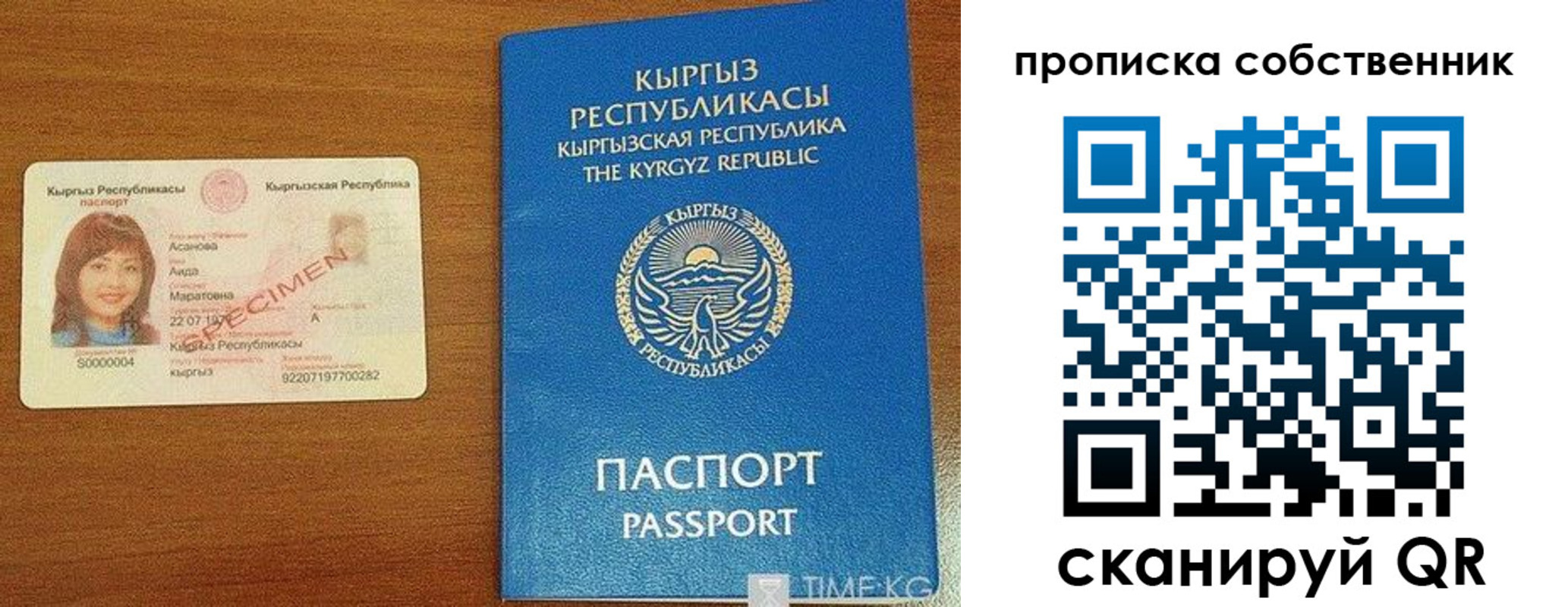 прописка для работы в Нефтекумске
