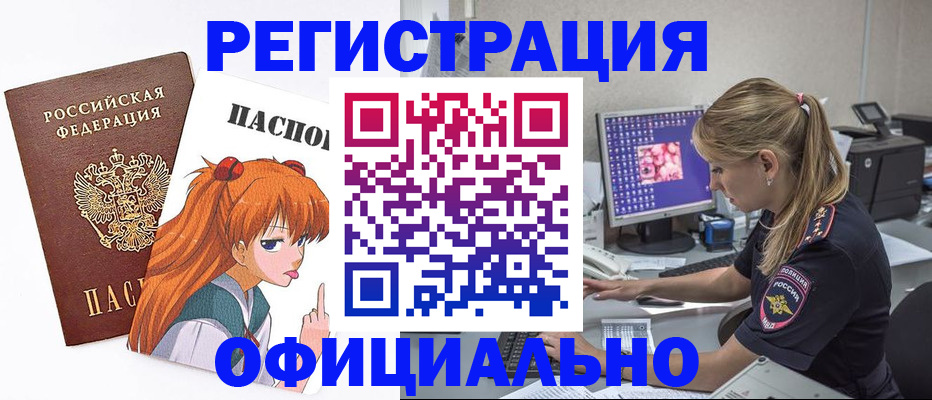 временная регистрация адрес в Нефтекумске