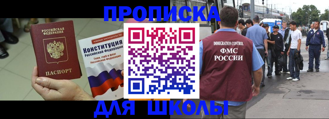 прописка для кредита в Нефтекумске