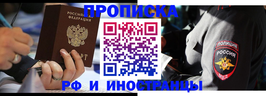 временная регистрация гарантия в Нефтекумске