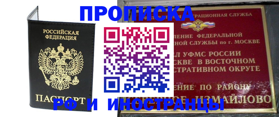 прописка иностранных граждан в Нефтекумске