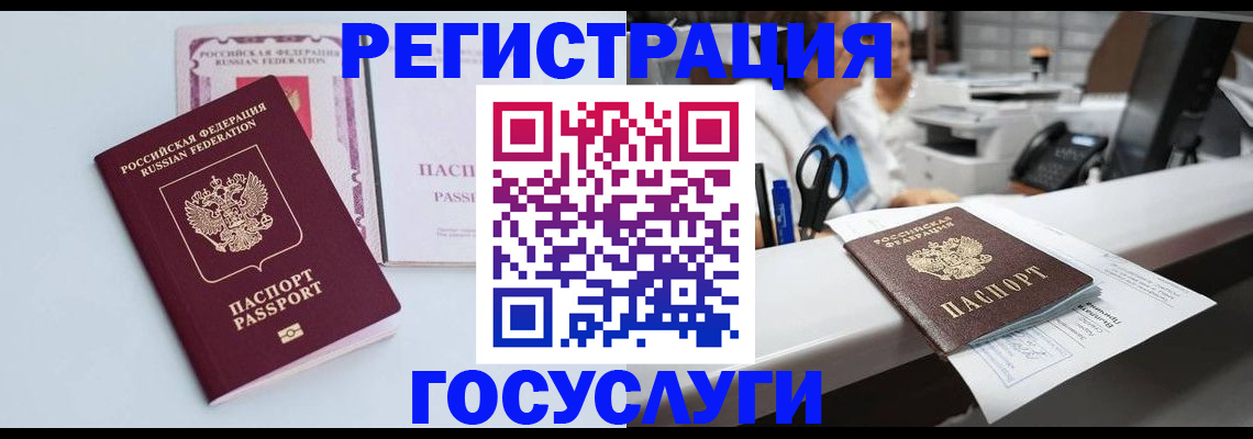 временная регистрация для всех в Нефтекумске