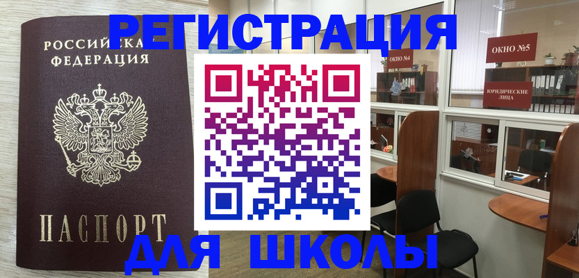 временная регистрация купить в Нефтекумске