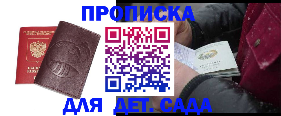 временная регистрация в квартире в Нефтекумске
