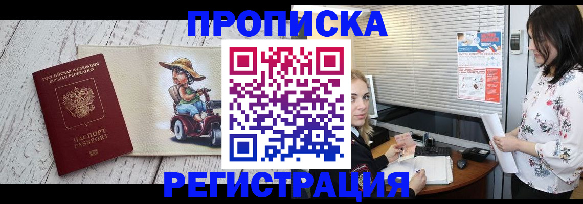 временная регистрация для всех в Нефтекумске