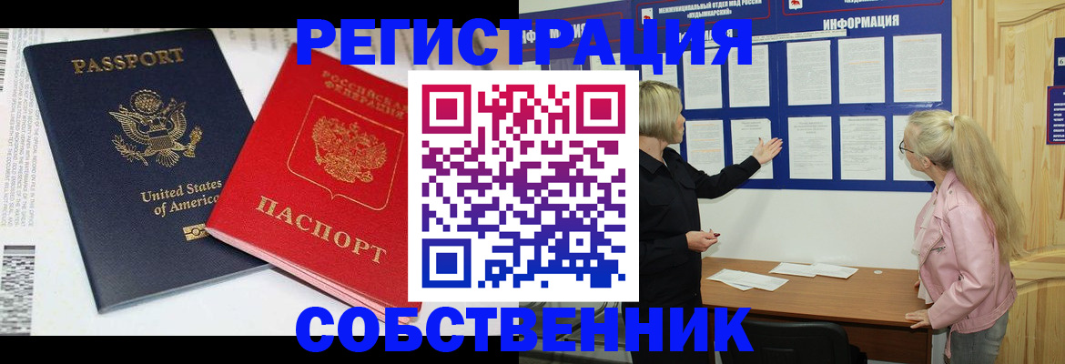 временная регистрация в квартире в Нефтекумске