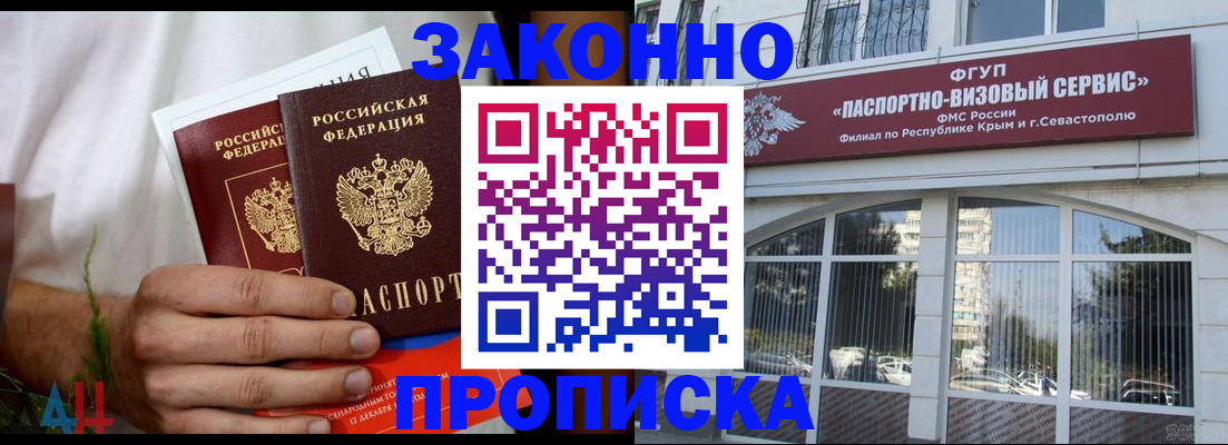временная регистрация для всех в Нефтекумске